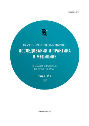 Рецензируемый научно-практический журнал «Исследования и практика в медицине» («Research'n Practical Medicine Journal» зарегистрирован Федеральной службой по надзору в сфере связи, информационных технологий и массовых коммуникаций 05 августа 2014 года (Свидетельство о регистрации ПИ № ФС 77-58913 — печатное издание и свидетельство, Эл № ФС 77-58914 — сетевое издание).Тираж 1000 экземпляров, периодичность 4 выпуска в год.Распространение – Российская Федерация, зарубежные страны. Электронная версия журнала с мультимедийными приложениями доступна по адресу rpmj.ru. Выходит при поддержке Министерства здравоохранения России и Федерального государственного бюджетного учреждения «Федеральный медицинский исследовательский центр имени П.А.Герцена» Министерства здравоохранения Российской Федерации.